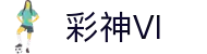 彩神VI首页-追求健康,你我一起成长